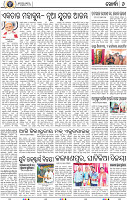 08_Metro_Khurdha