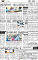 09_Balangir