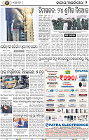 02_BBSR
