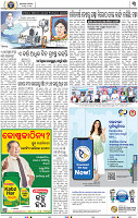 03_BBSR_New