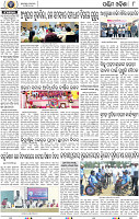 08_Sundargad