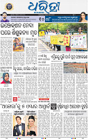 03_BBSR NEW