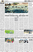 13 Baragarh
