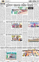 13_Balangir