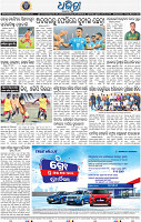 16_BBSR