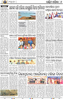 08_Balangir