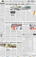 09_Baragarh