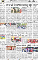 08_Baragarh