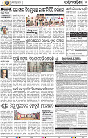 09_Balangir