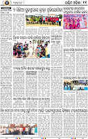 13_Sundargad