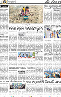13_Balangir
