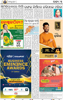 03_BBSR