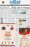 01_BBSR