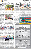 05_Baragarh