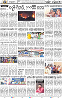 10_Balangir