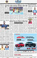 14_ ROURKELA_SUNDARGARH