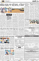 10_Metro Khurdha