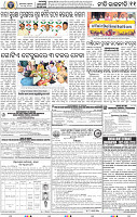 11_BBSR_New