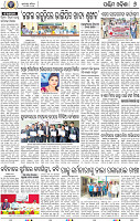 08_Balangir