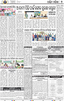 09_Baragarh