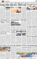 08_JAJPUR (E)