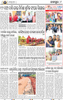 10_JAJPUR