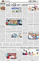 08_Balangir