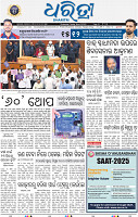 01_BBSR NEW