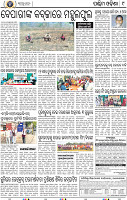 09_Balangir