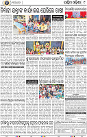 09_Baragarh