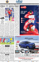 16_ REST WESTERN ODISHA