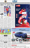 16_ ROURKELA_SUNDARGARH