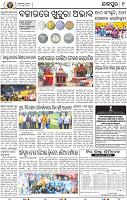 09_JAJPUR (E)
