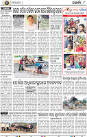 08_Metro_Khurdha