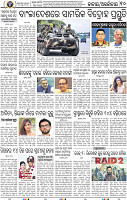 10_BBSR