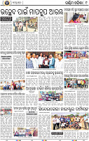 09_Baragarh