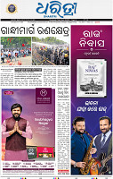 01_BBSR