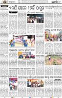 08_Metro_Khurdha