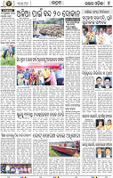 08_Bhadrak 1