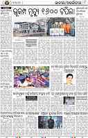 12_BBSR