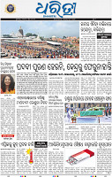 03_BBSR