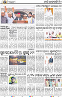12_BBSR