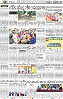 13 Balangir