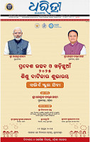 01_BBSR