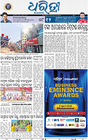 03_BBSR