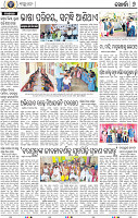 08_Metro_Khurdha