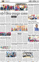 13_Baragarh