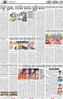 13_Baragarh