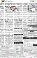 07_Metro BBSR