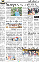 13 Baragarh